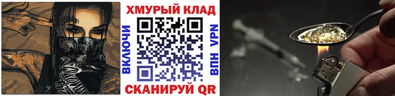МЕГА рабочий сайт  Чаплыгин  ГЕРОИН герыч 