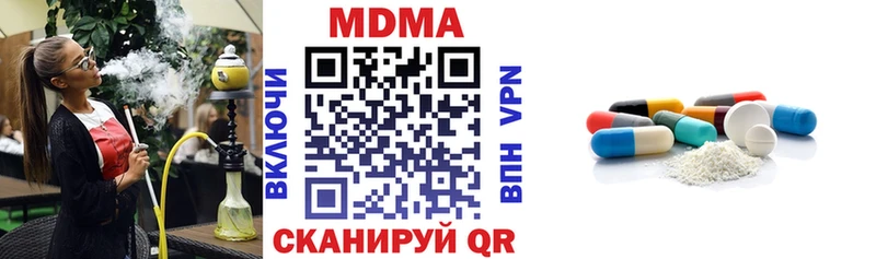 MDMA кристаллы  Чаплыгин 